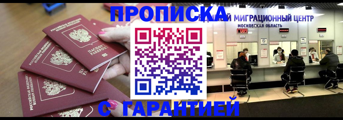 прописка для кредита в Пермской области