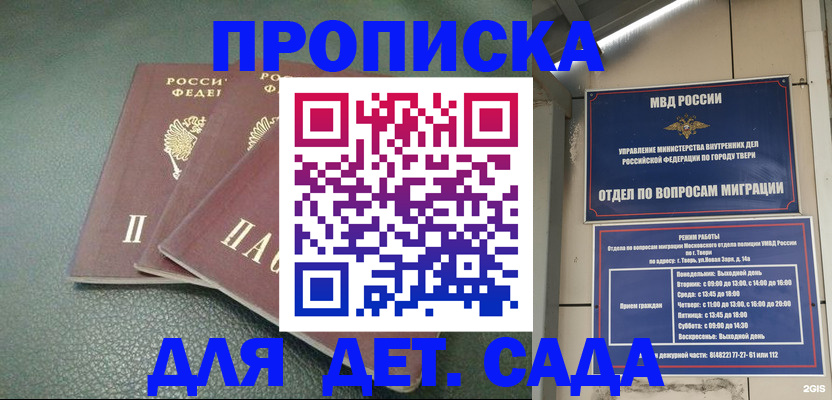 прописка гарантия в Пермской области