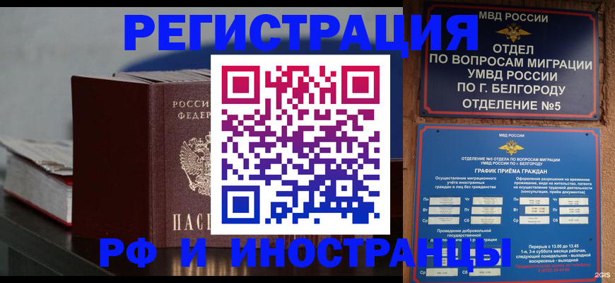 прописка 2025 в Пермской области