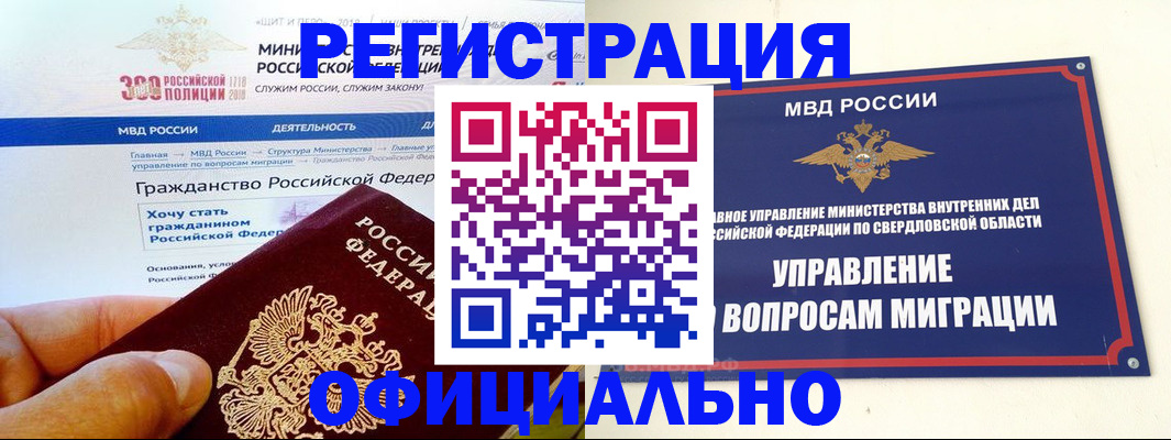 прописка законно в Пермской области