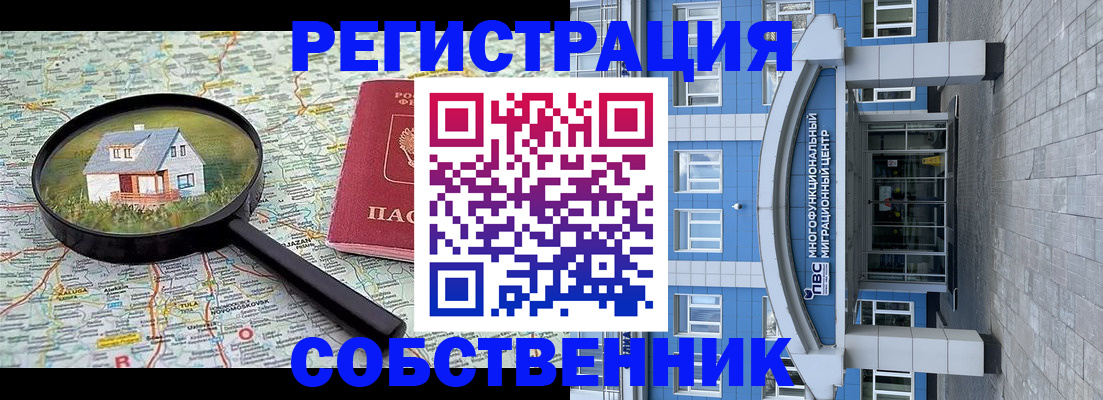 прописка в Пермской области