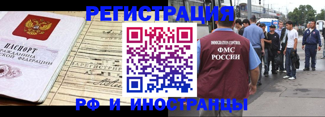 прописка для военкомата в Пермской области