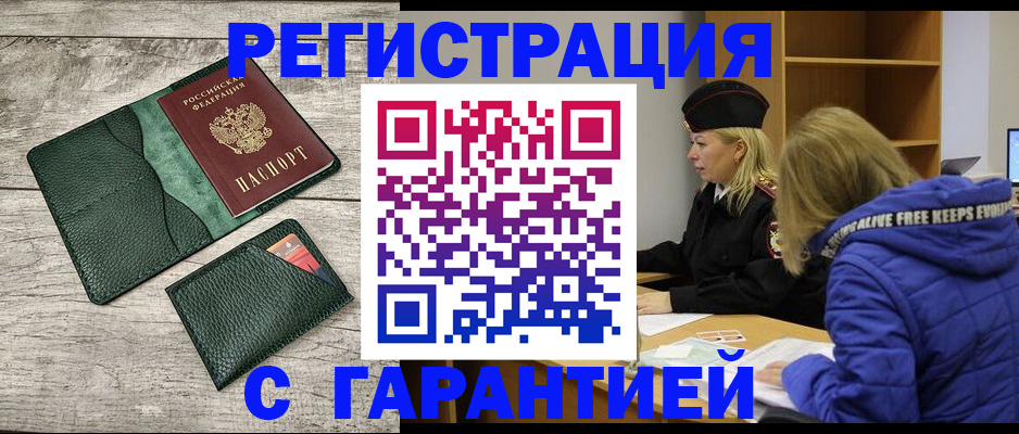 прописка паспорт в Пермской области