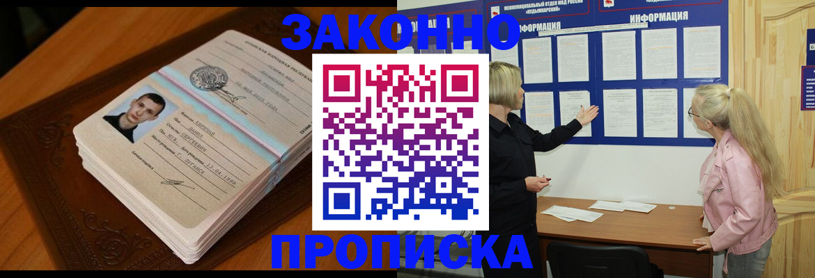 где прописаться в Пермской области