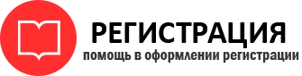 прописка в Пермской области id731903